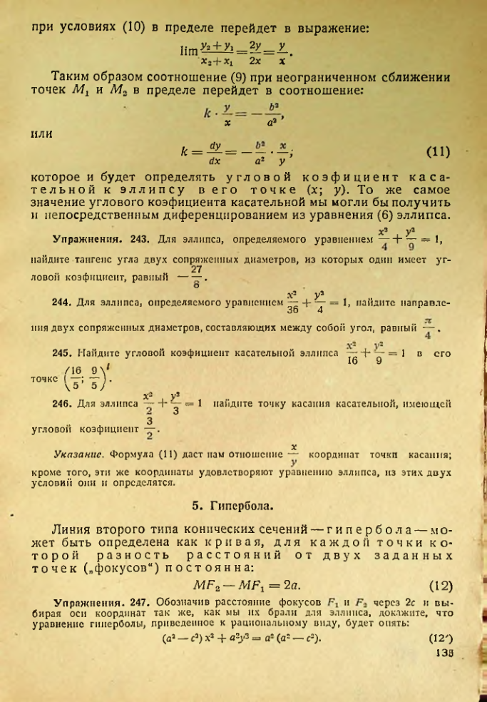 Страница 136