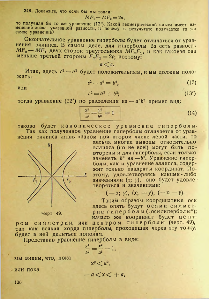 Страница 137