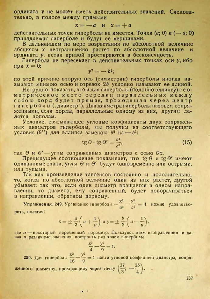 Страница 138