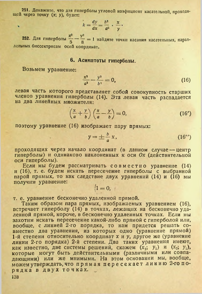 Страница 139