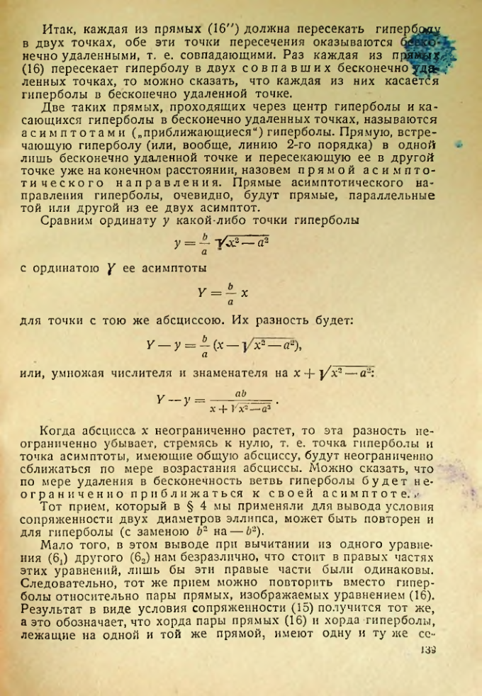 Страница 140