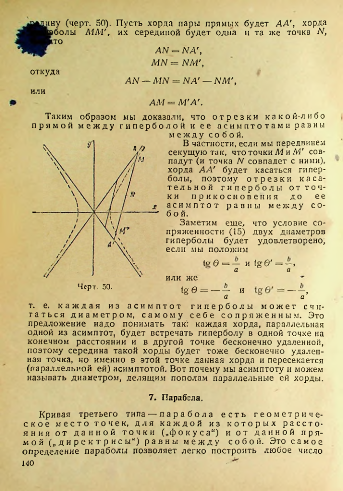 Страница 141