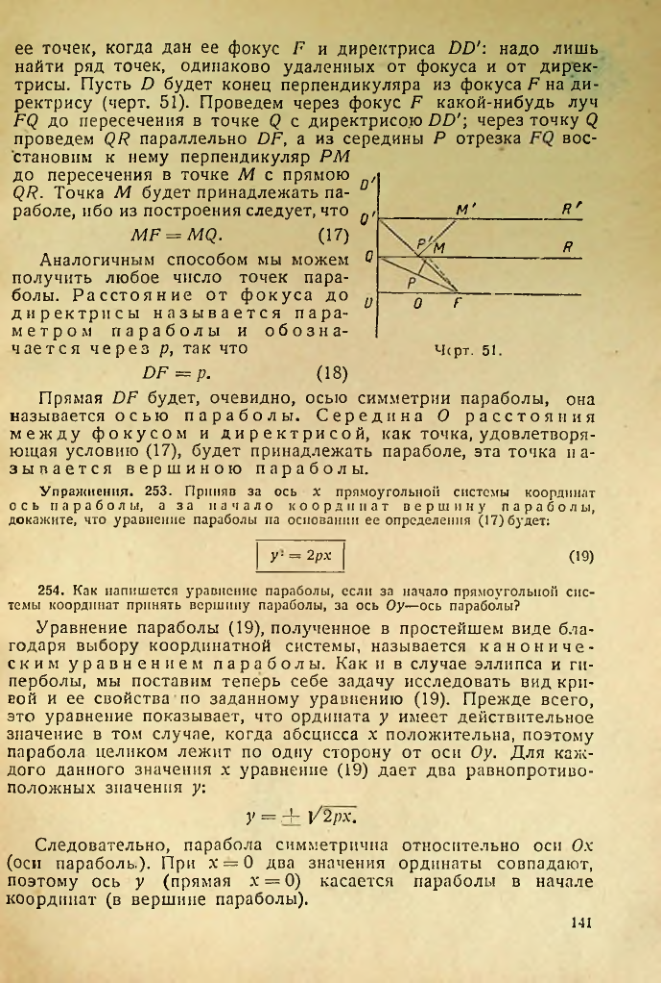 Страница 142