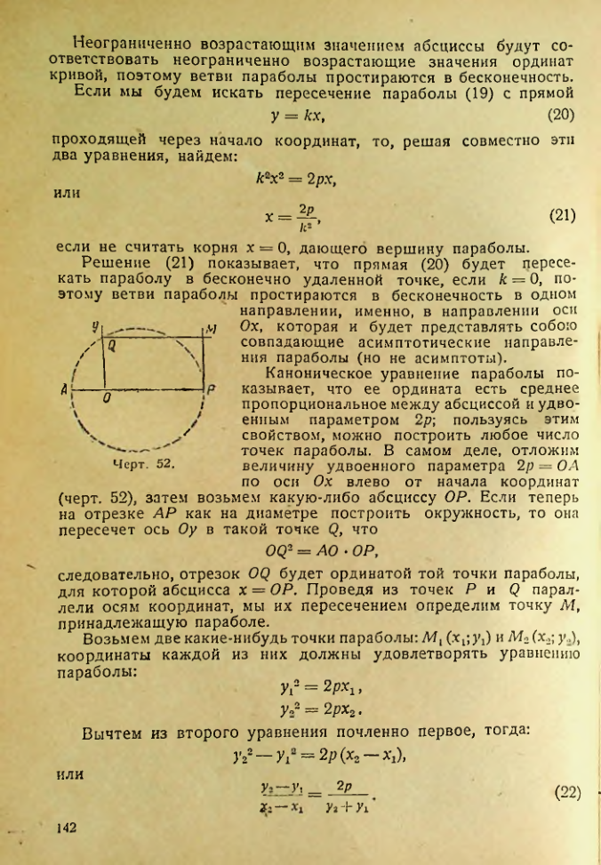 Страница 143