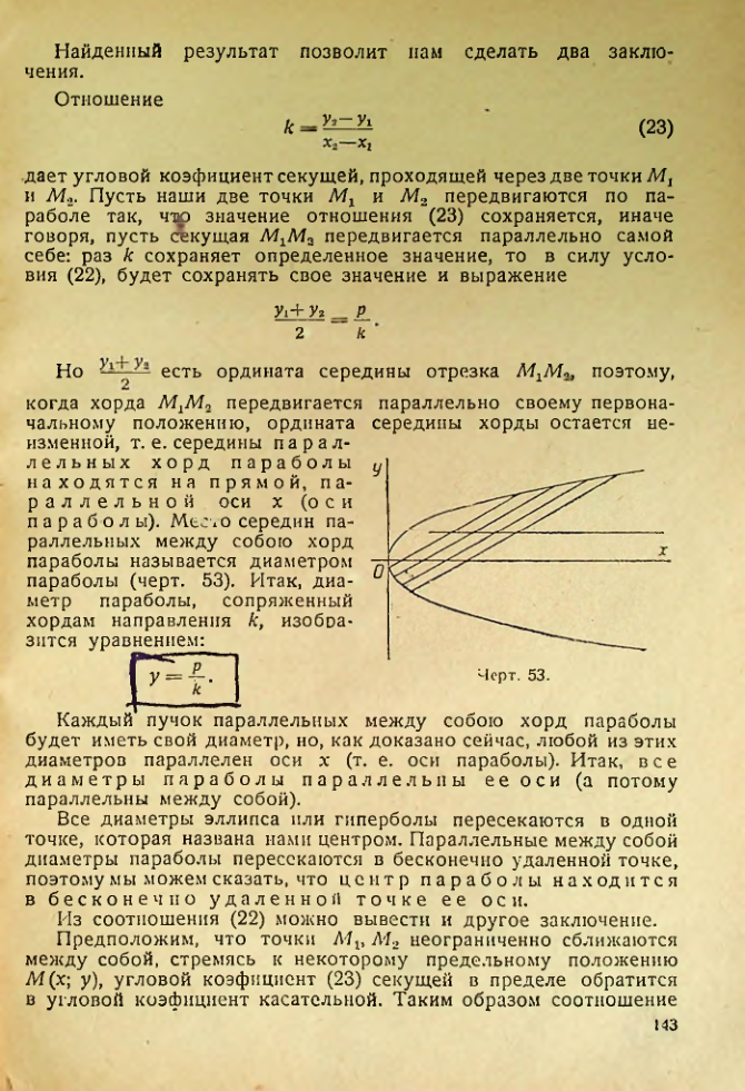 Страница 144