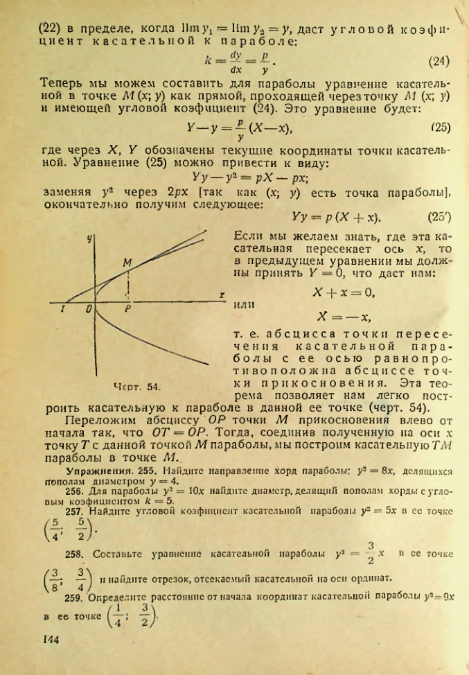 Страница 145
