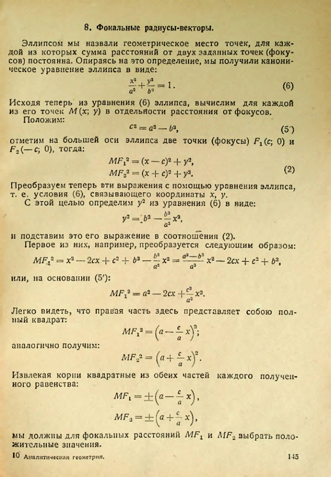 Страница 146
