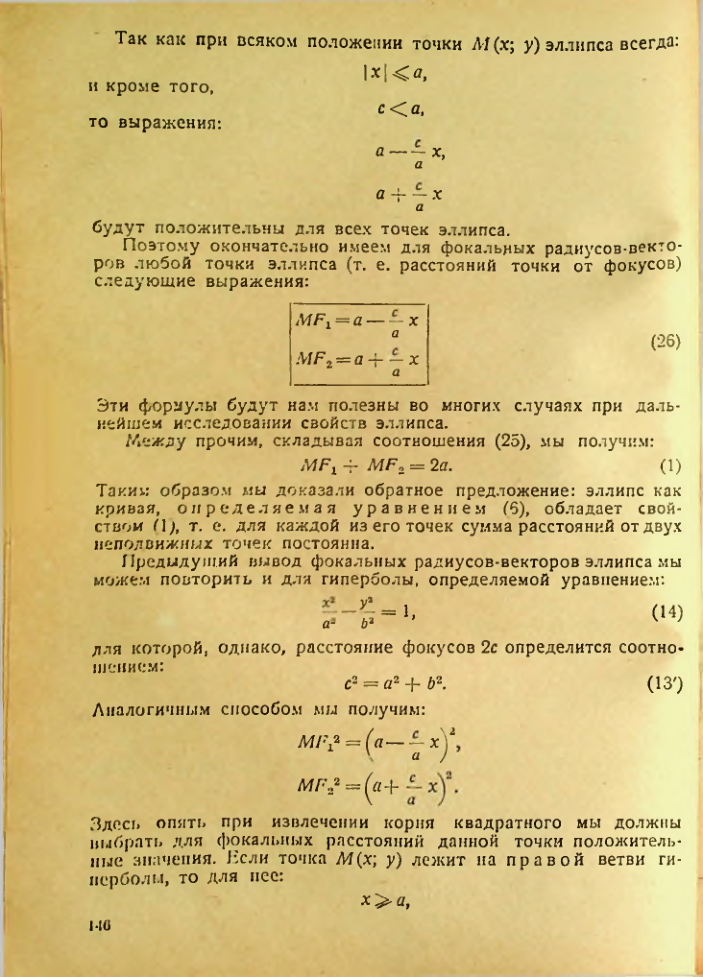 Страница 147