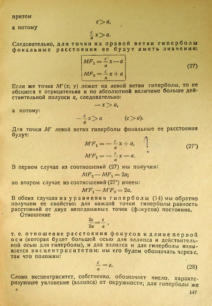 Страница 148
