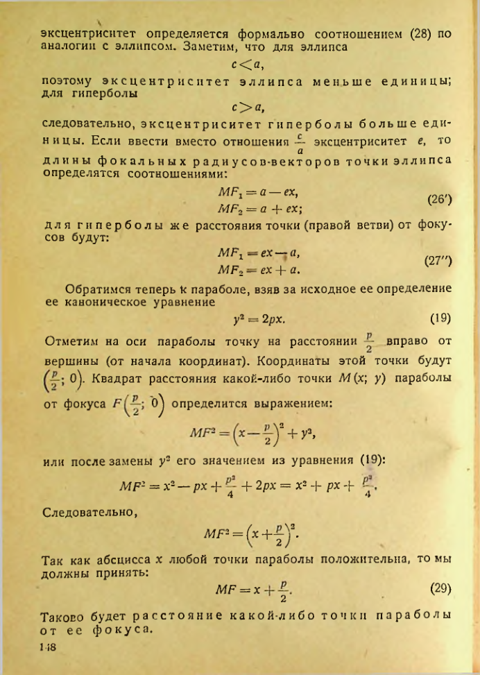 Страница 149