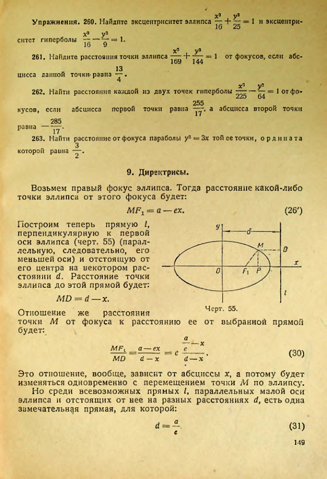 Страница 150