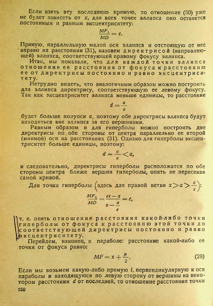 Страница 151