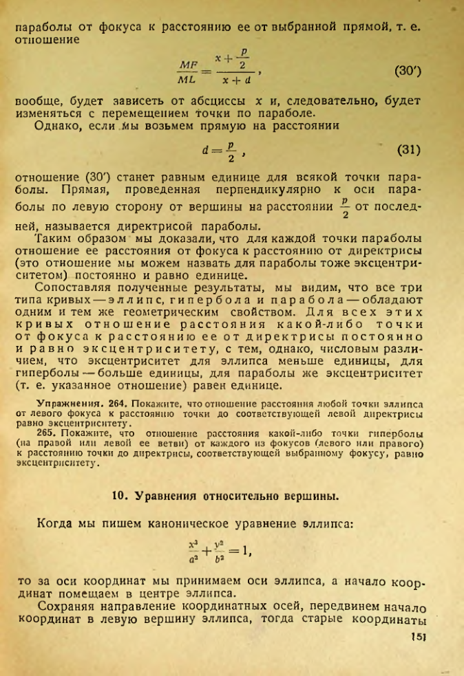 Страница 152