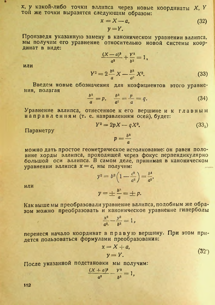 Страница 153