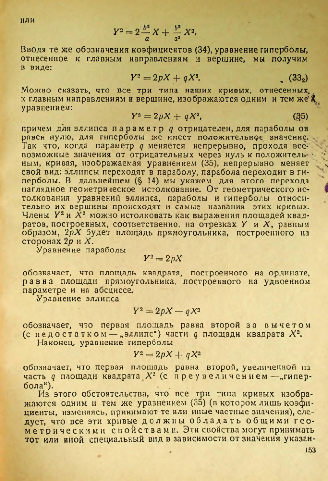 Страница 154