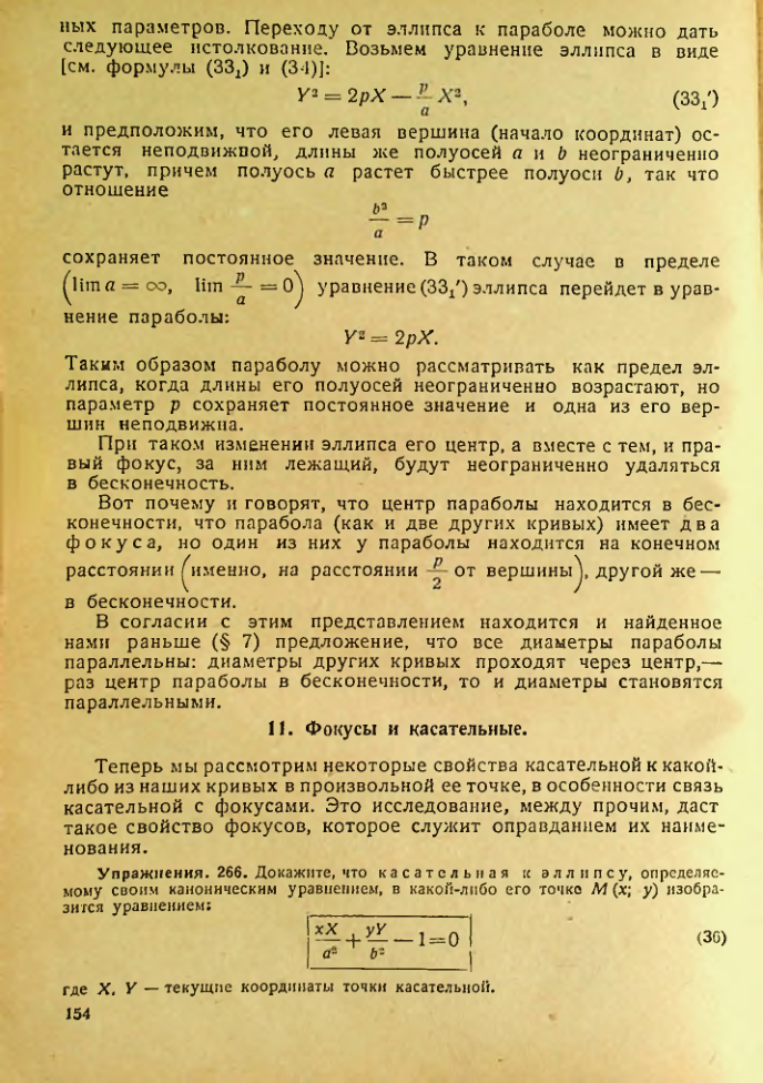 Страница 155