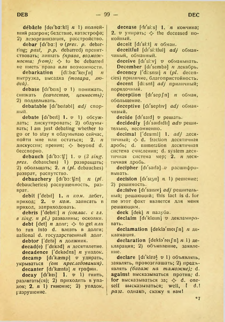 Страница 100