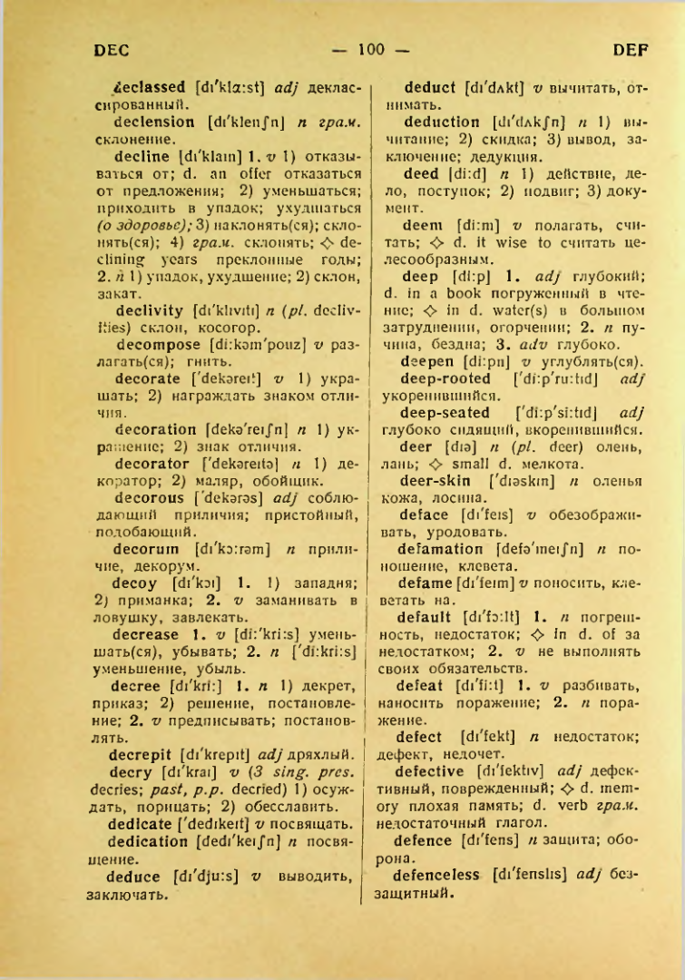 Страница 101