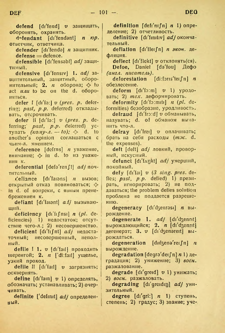 Страница 102