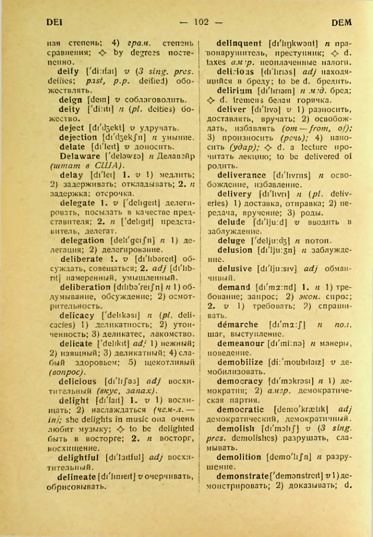 Страница 103