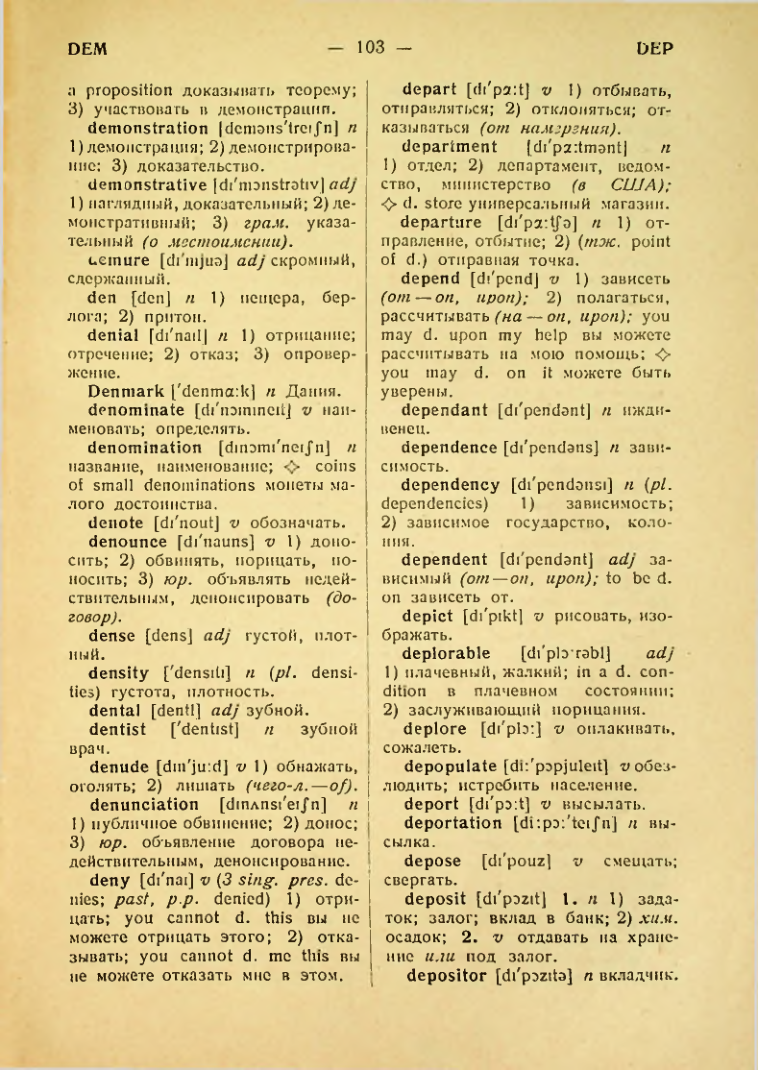 Страница 104