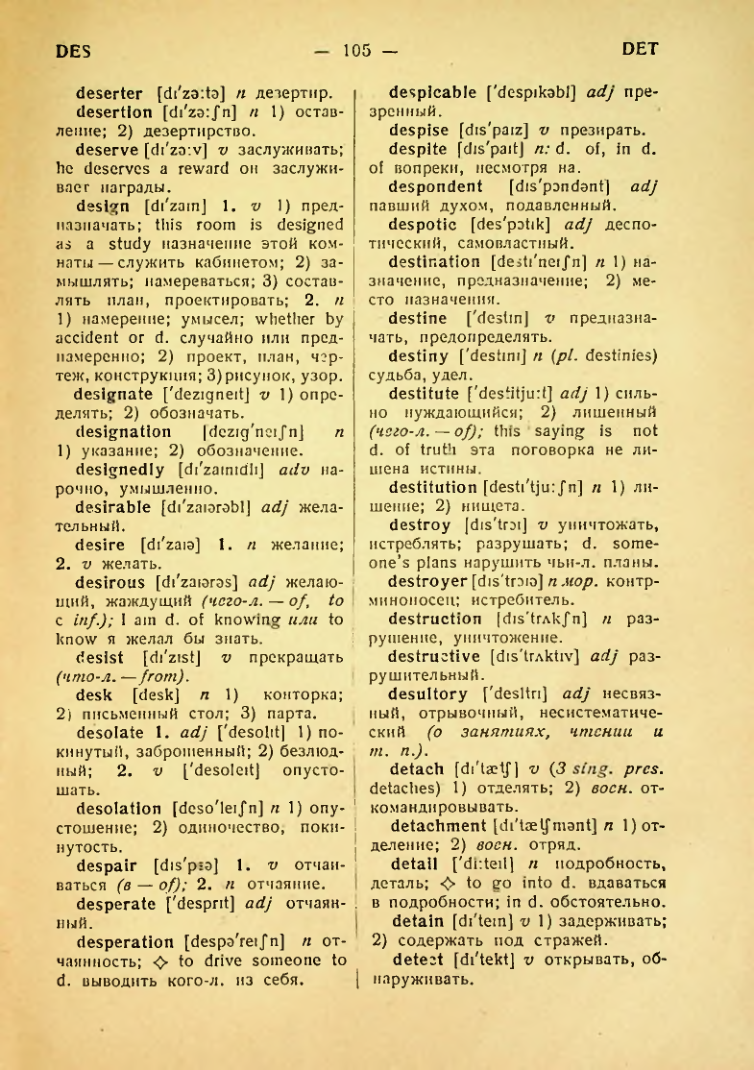 Страница 106