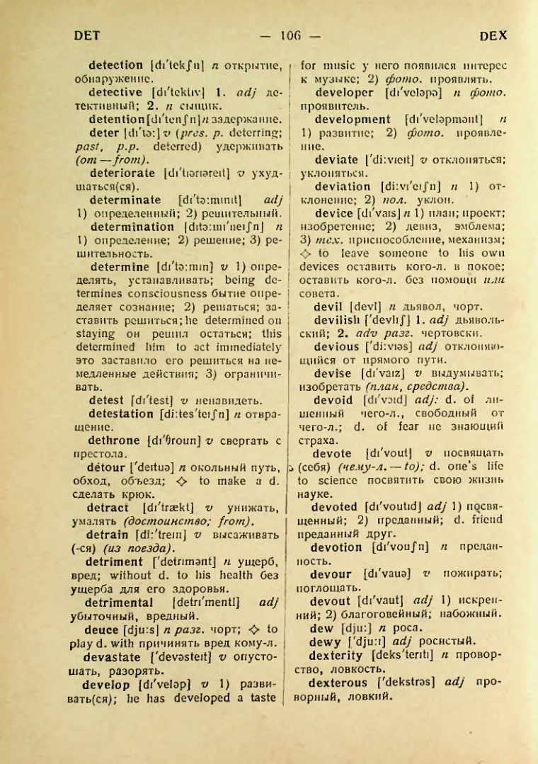 Страница 107