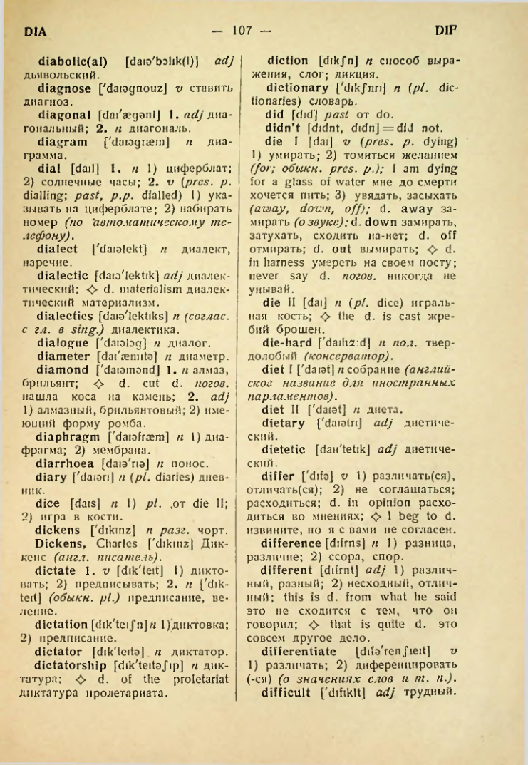 Страница 108