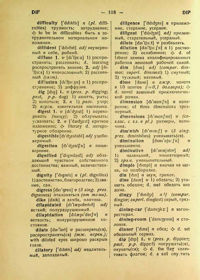 Страница 109