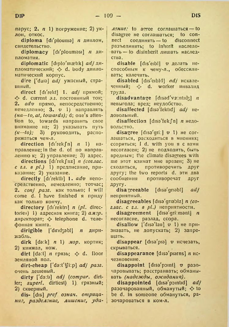 Страница 110