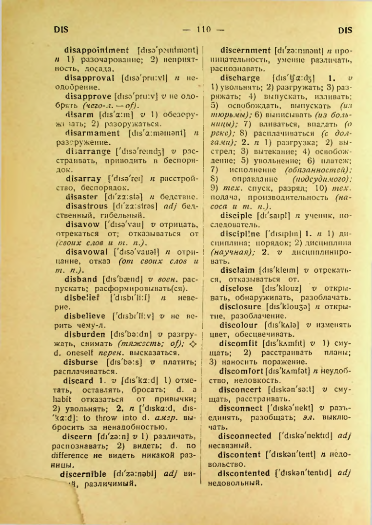 Страница 111