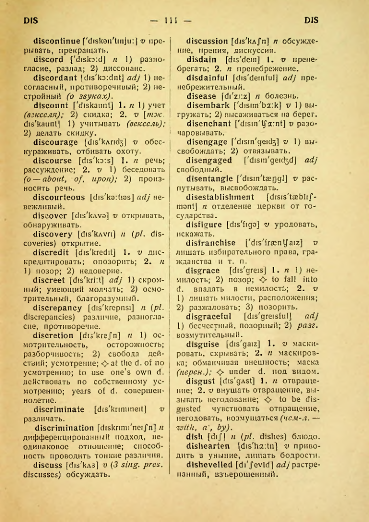 Страница 112