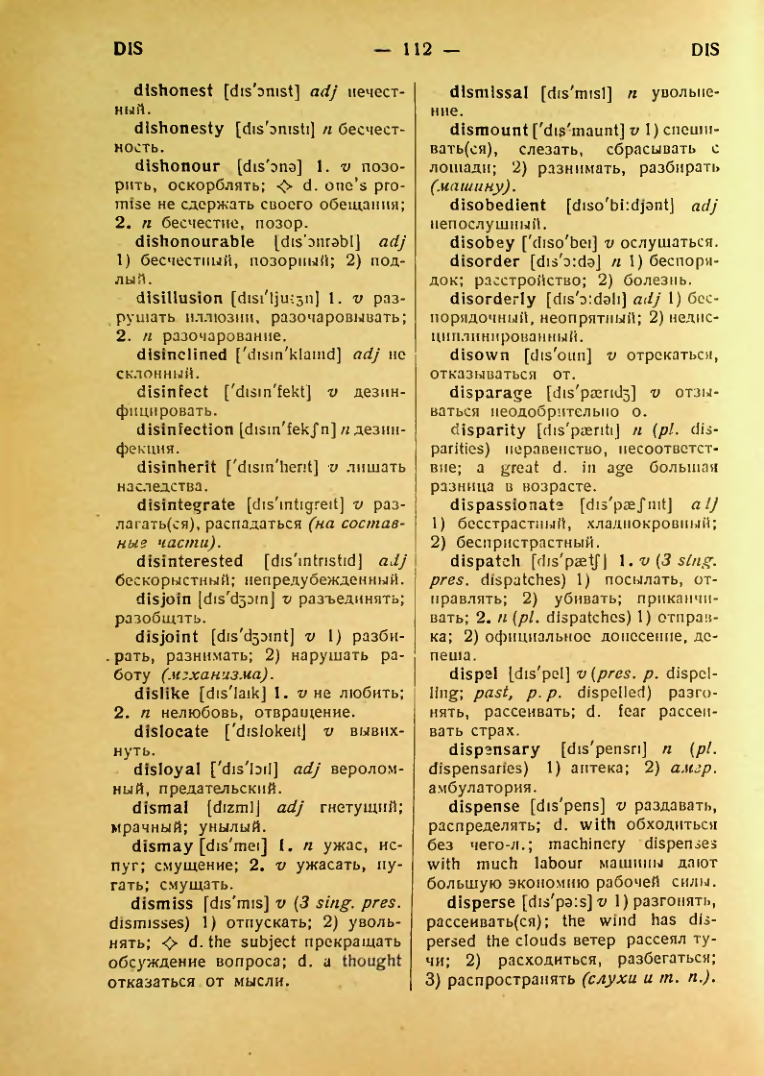 Страница 113