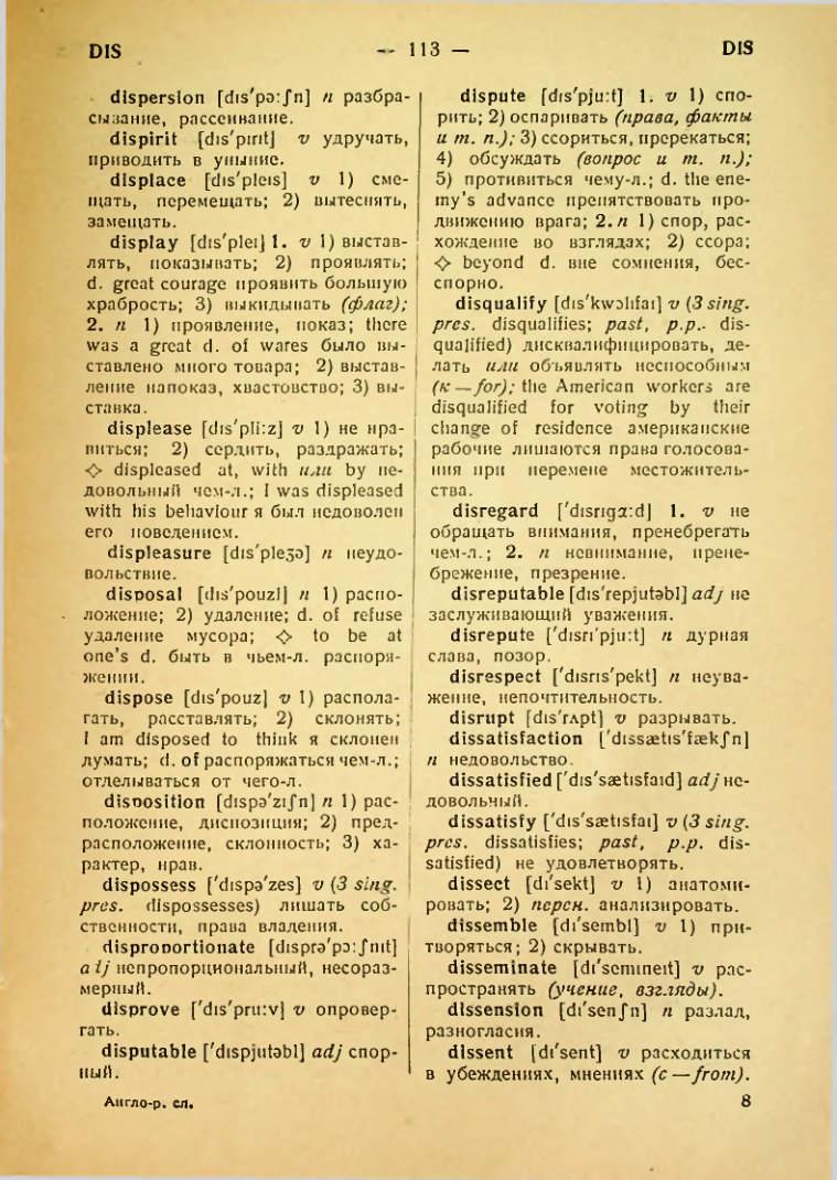 Страница 114