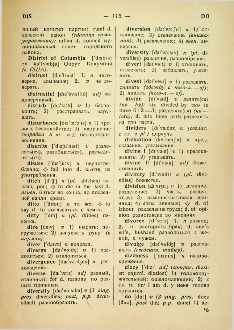 Страница 116