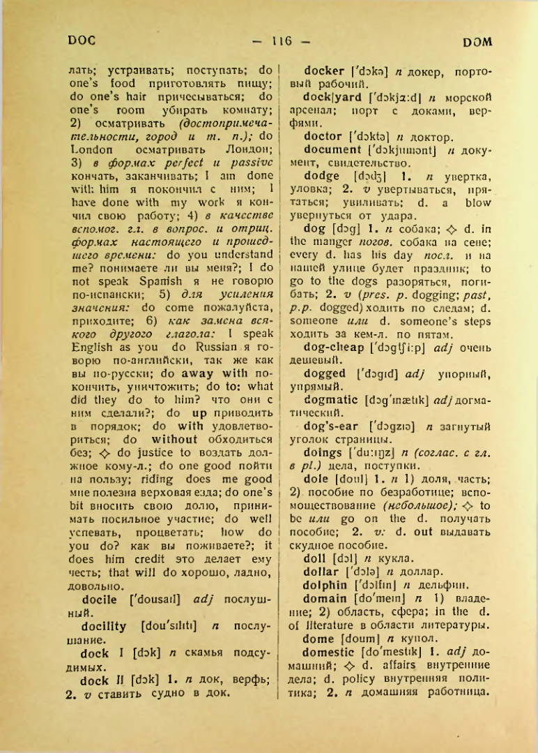 Страница 117