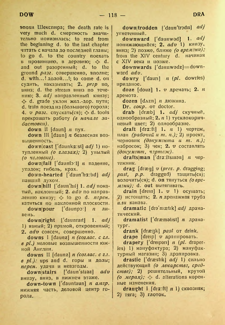 Страница 119