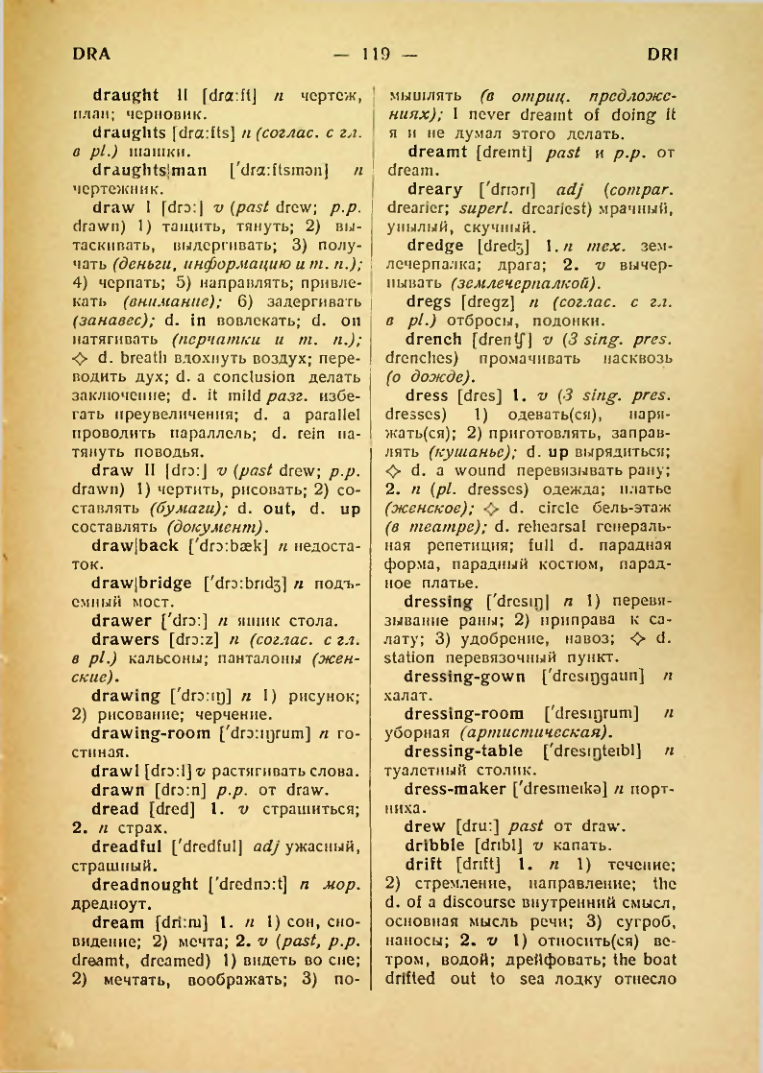 Страница 120