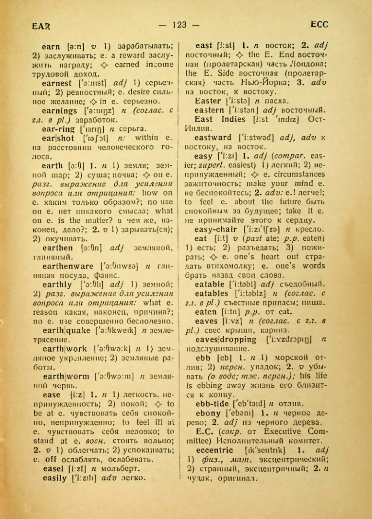 Страница 124