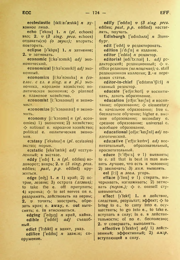 Страница 125