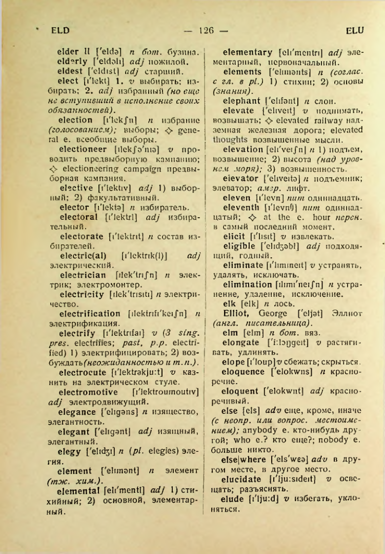 Страница 127