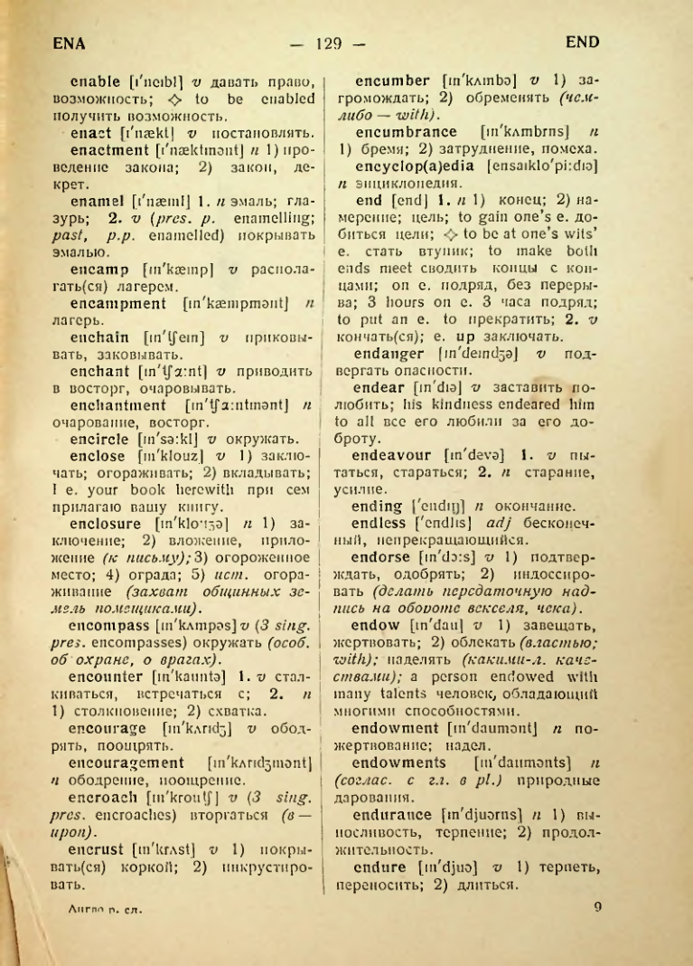 Страница 130