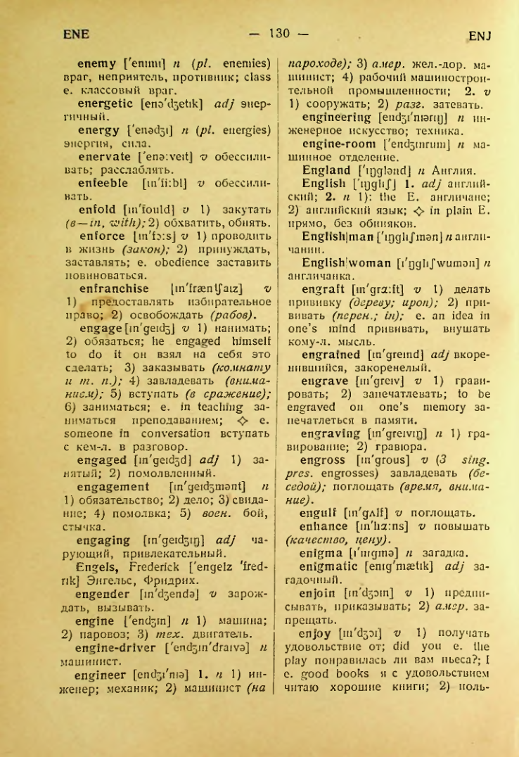 Страница 131