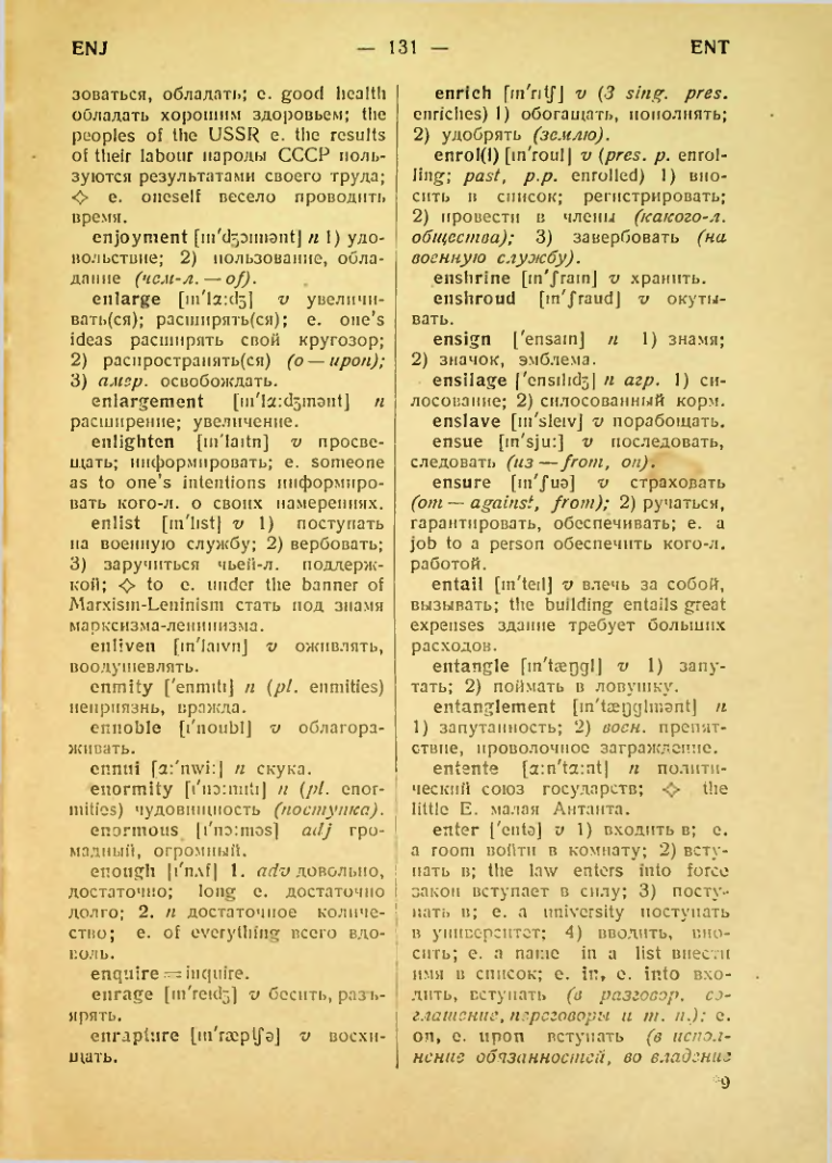 Страница 132