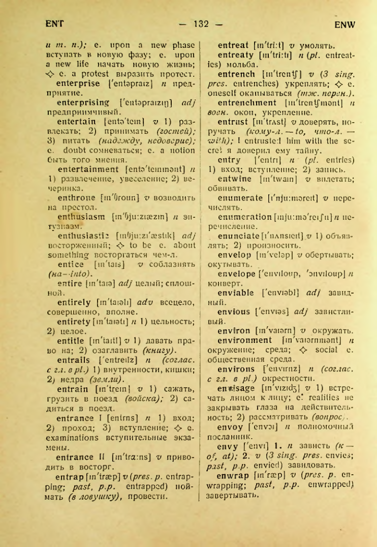 Страница 133