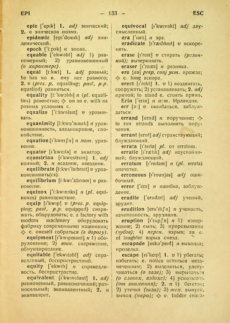 Страница 134