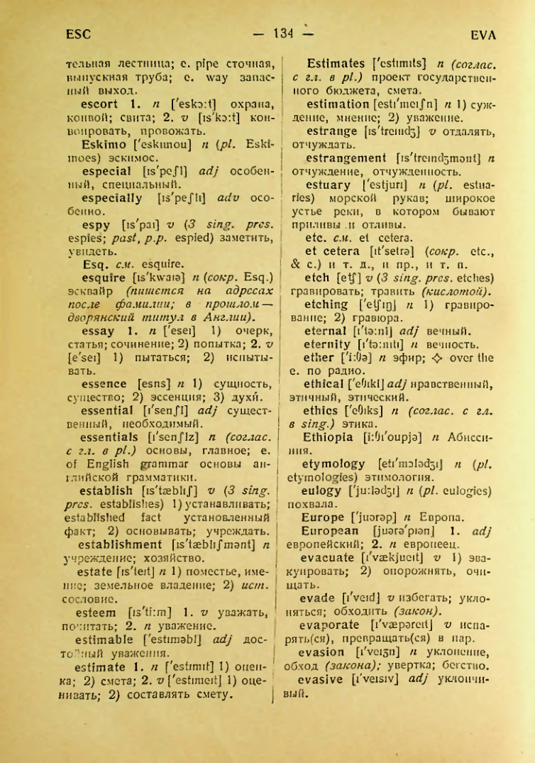 Страница 135