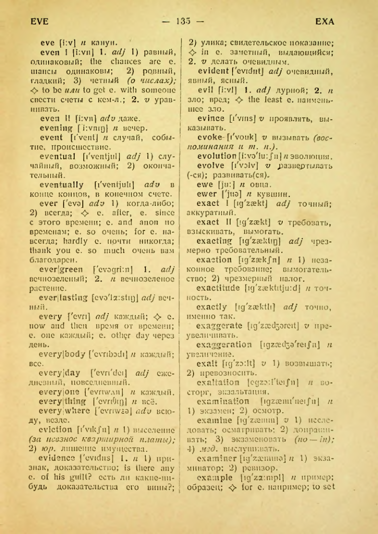 Страница 136
