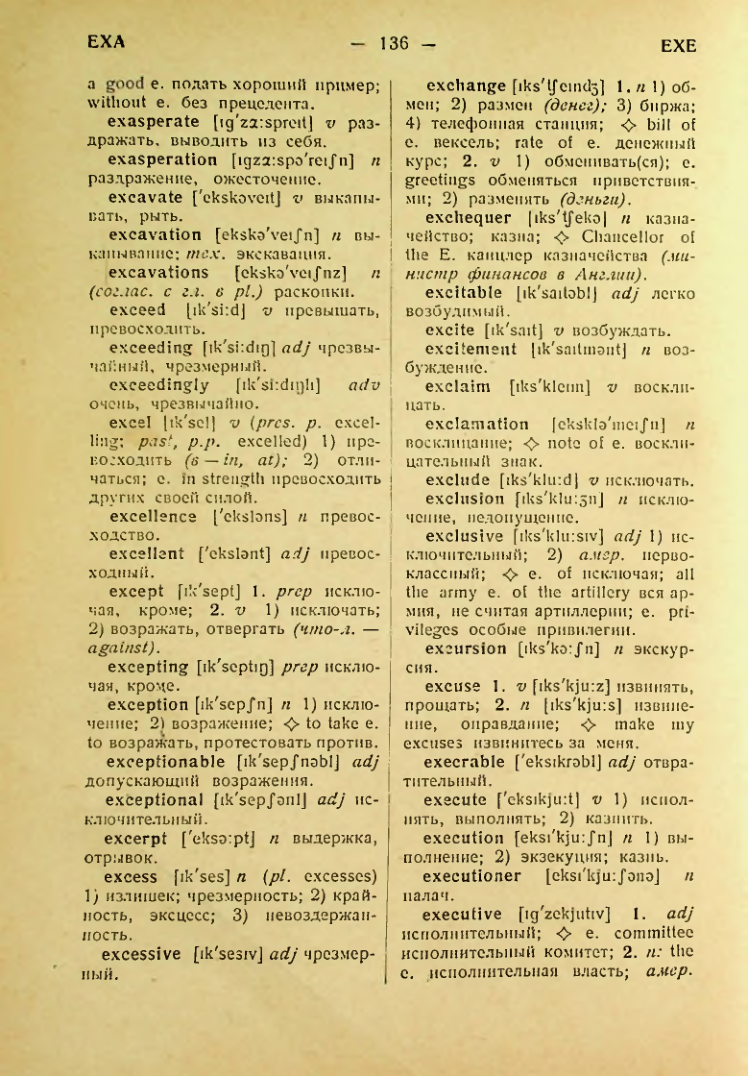 Страница 137