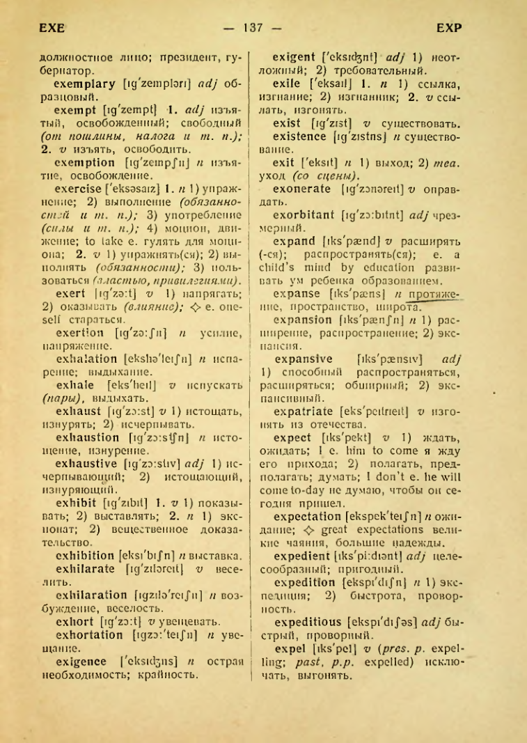 Страница 138